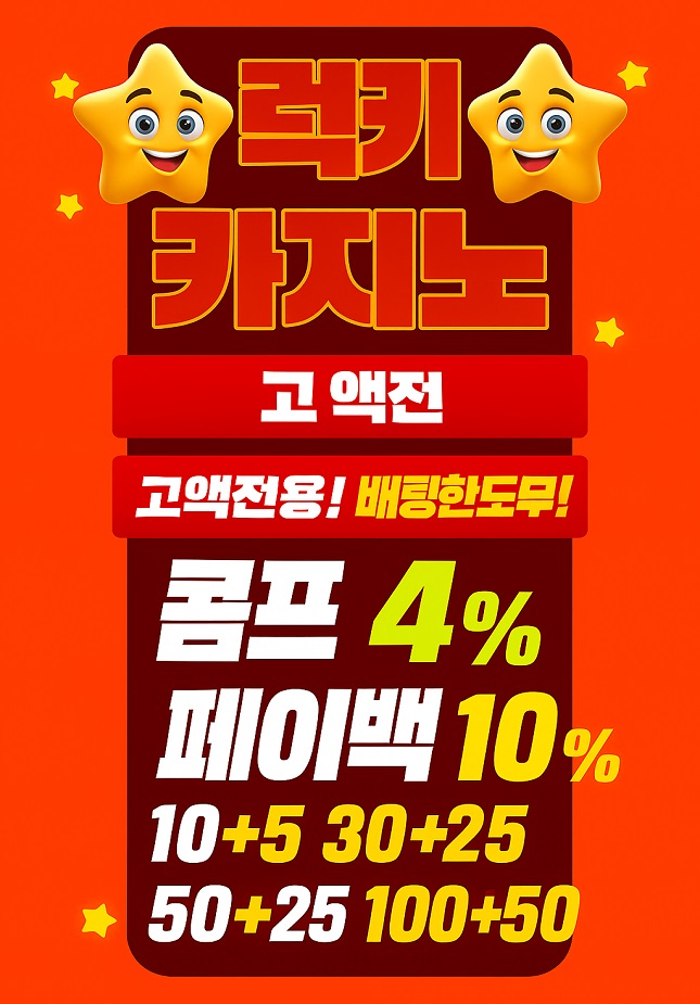 럭키카지노-홈페이지-메인이미지 럭키카지노-홈페이지-메인이미지